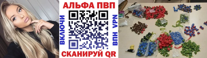 А ПВП VHQ купить наркотик Канаш
