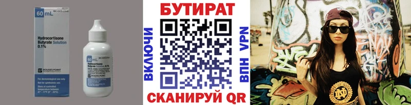 БУТИРАТ жидкий экстази  Канаш 