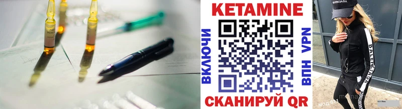 КЕТАМИН ketamine Канаш