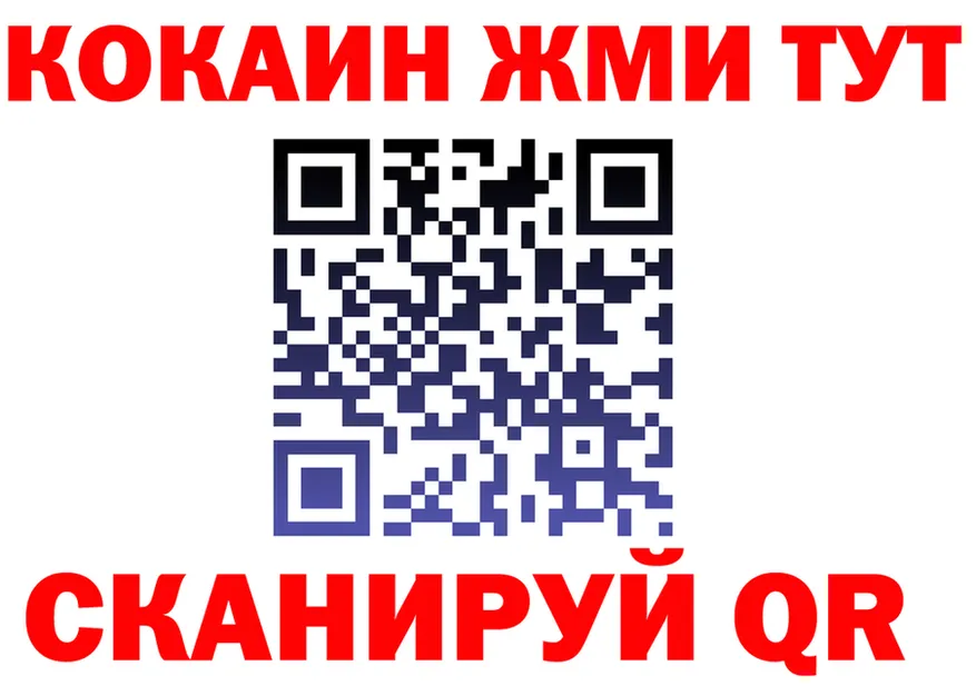 COCAIN Эквадор ONION площадка blacksprut Канаш