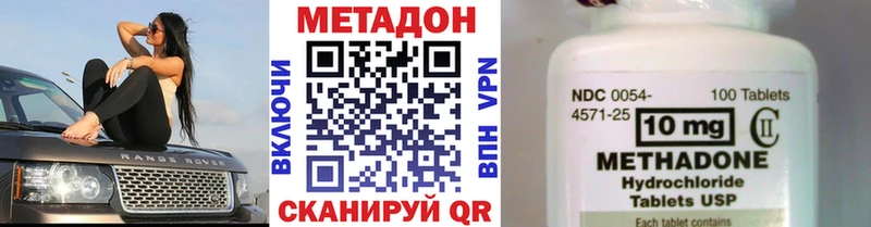 МЕТАДОН VHQ  Канаш 