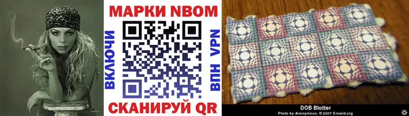 Марки NBOMe 1,8мг  Канаш 